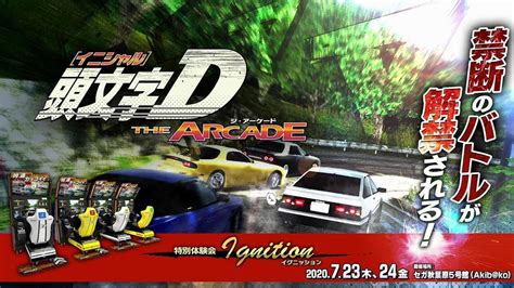 Initial D: Arcade Racing Meets Japanese Anime Culture!